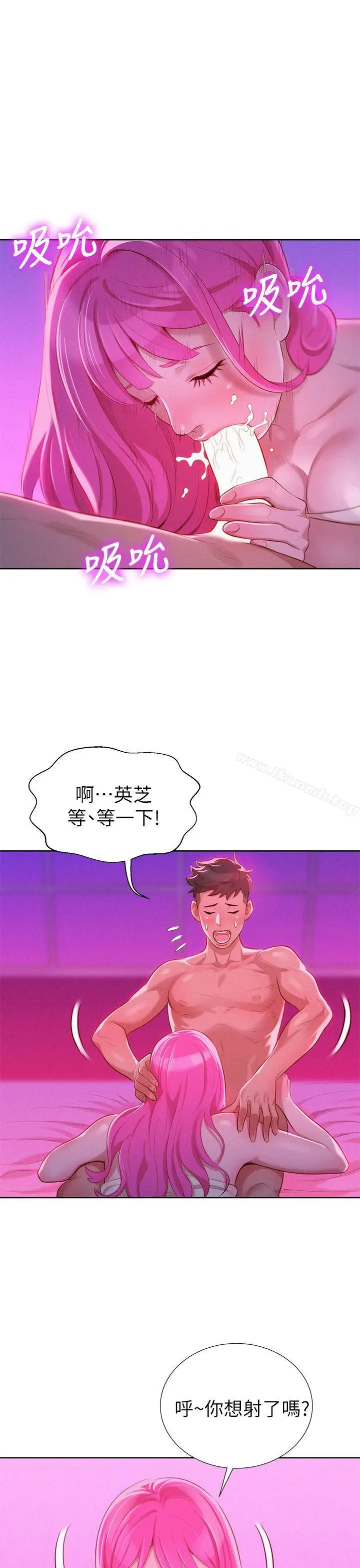 漫画《漂亮干姊姊》第8话第10张图