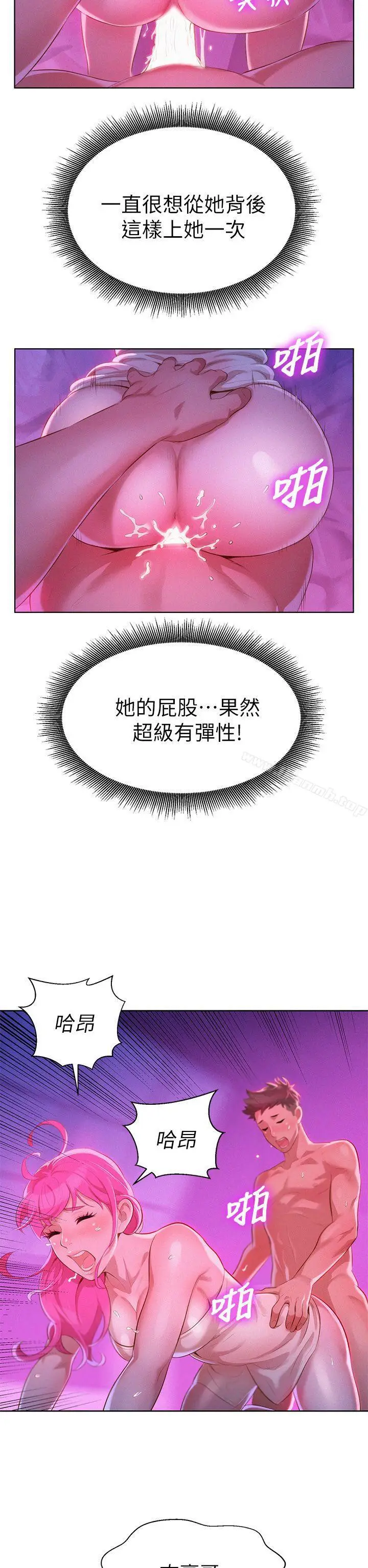漫画《漂亮干姊姊》第8话第15张图
