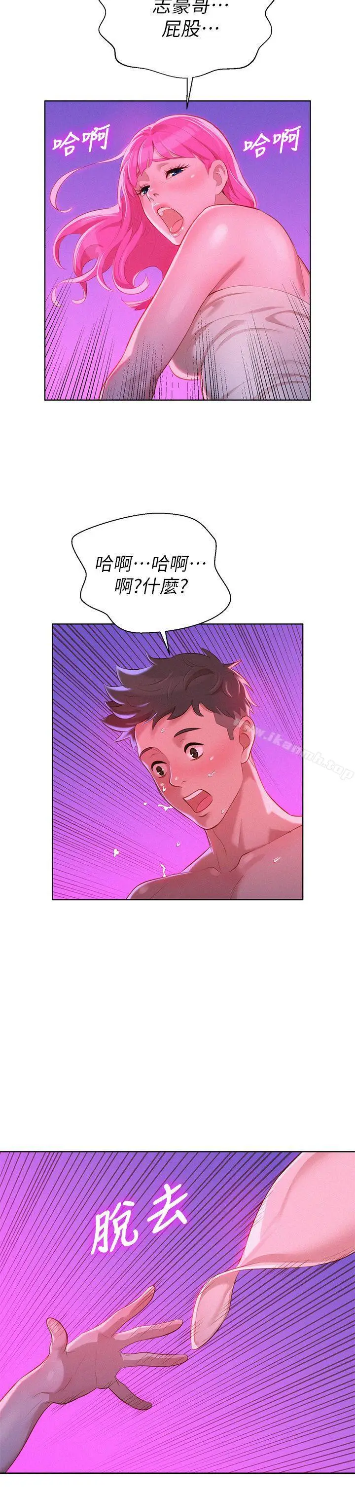 漫画《漂亮干姊姊》第8话第16张图