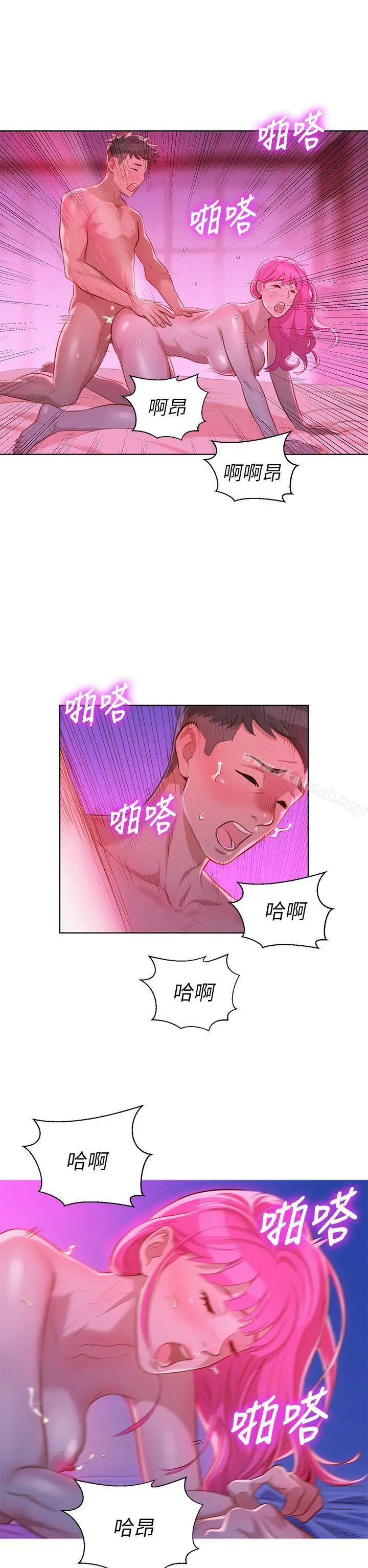 漫画《漂亮干姊姊》第8话第23张图