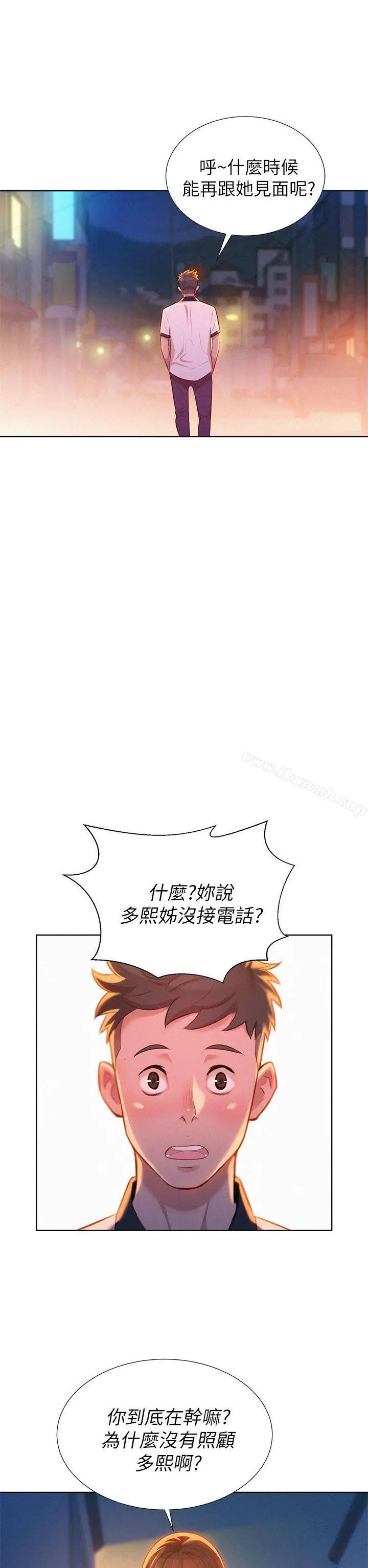 漫画《漂亮干姊姊》第8话第27张图