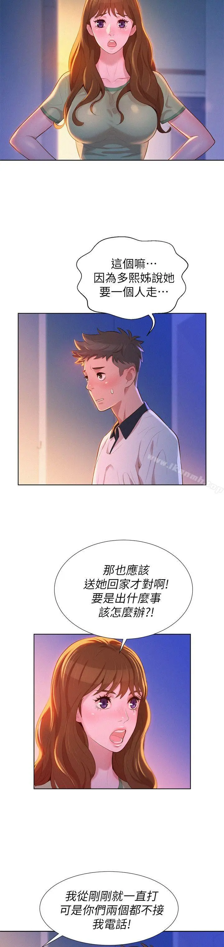 漫画《漂亮干姊姊》第8话第28张图