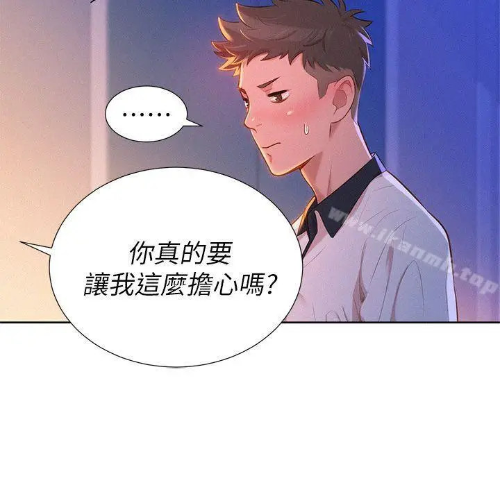漫画《漂亮干姊姊》第8话第29张图