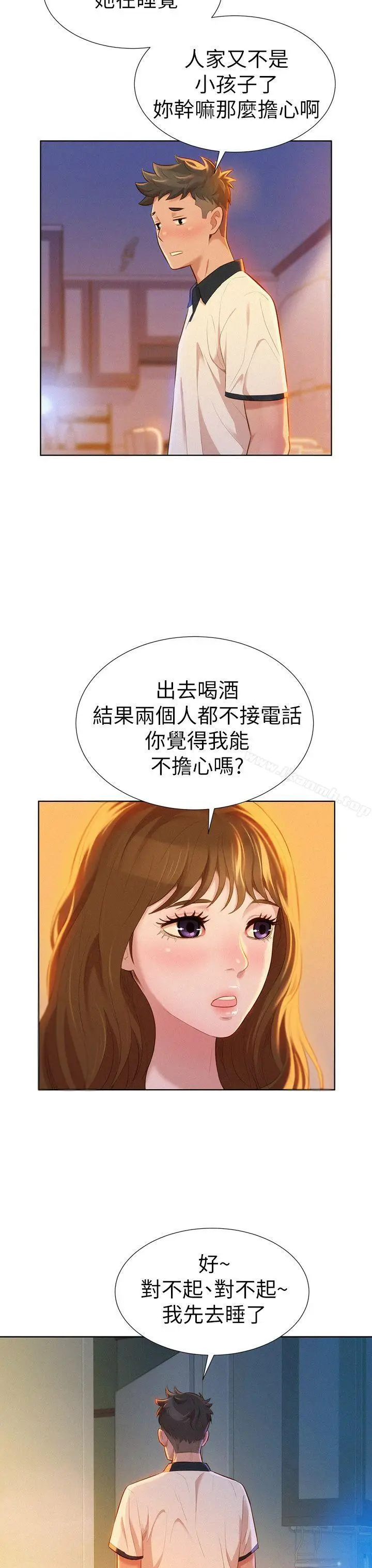 漫画《漂亮干姊姊》第9话第11张图