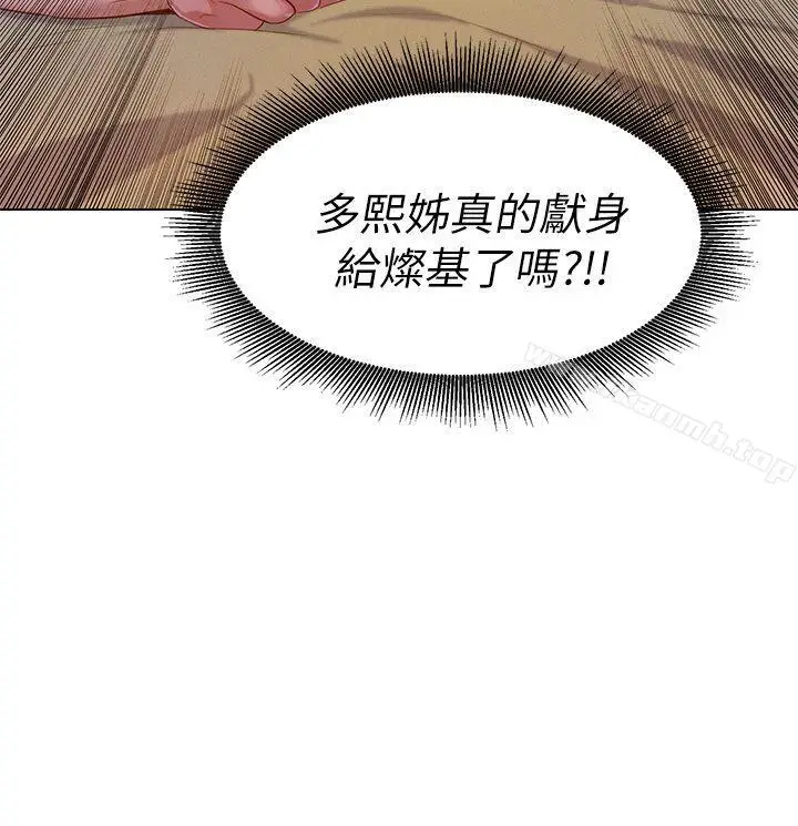 漫画《漂亮干姊姊》第9话第16张图