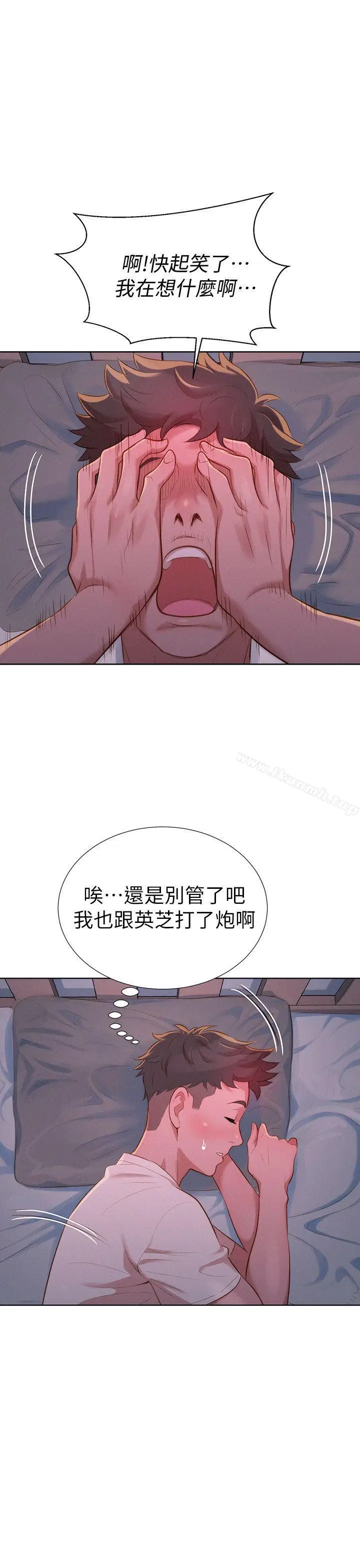 漫画《漂亮干姊姊》第9话第17张图