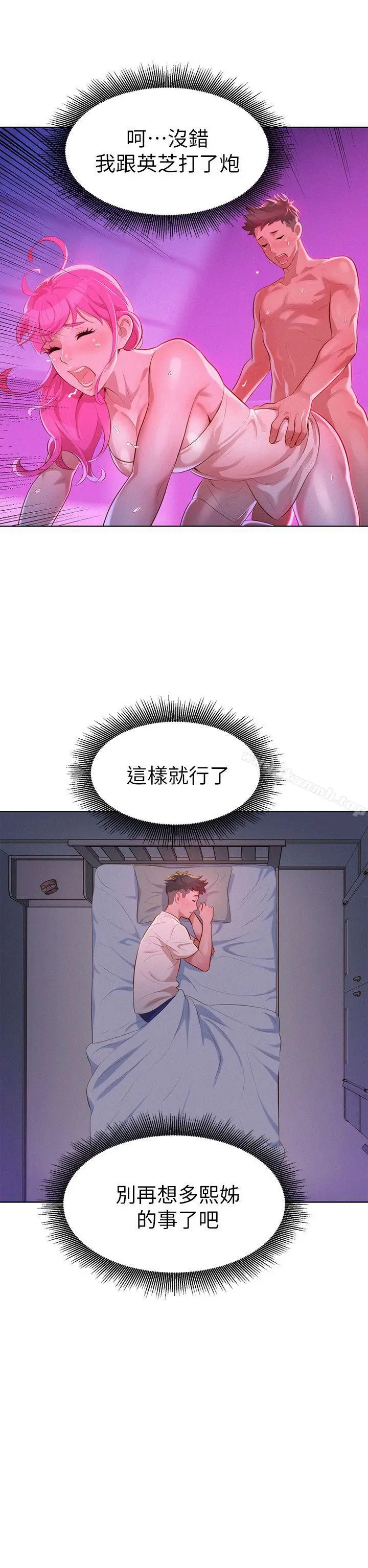 漫画《漂亮干姊姊》第9话第18张图