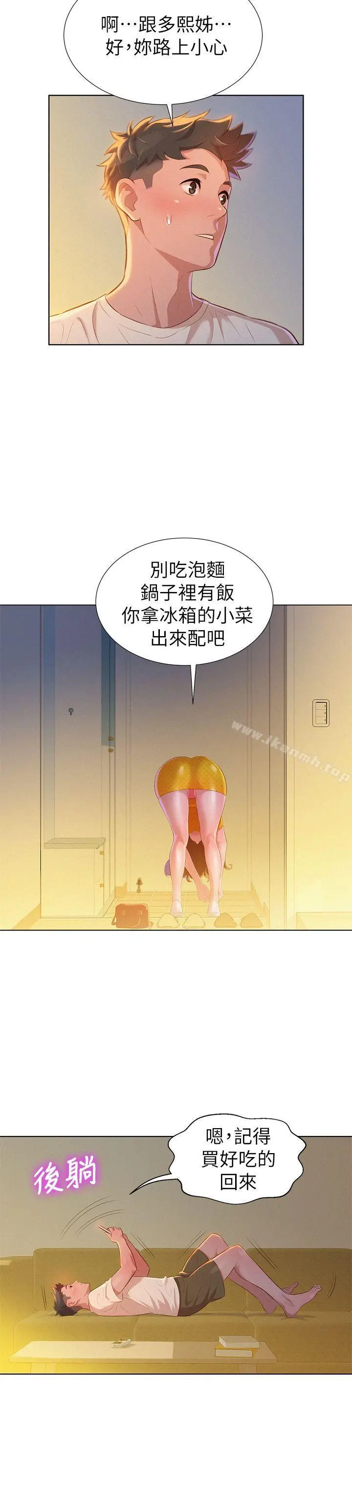漫画《漂亮干姊姊》第9话第22张图