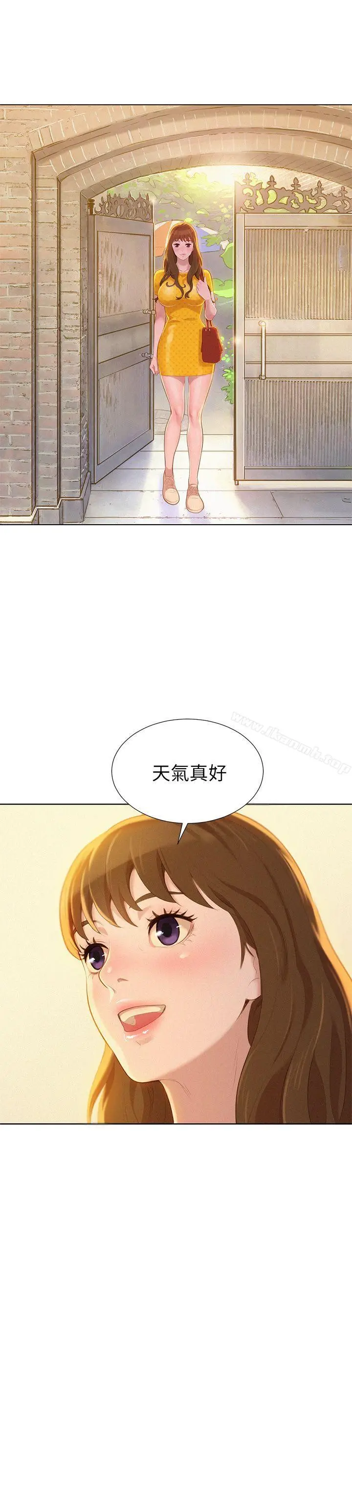 漫画《漂亮干姊姊》第9话第23张图