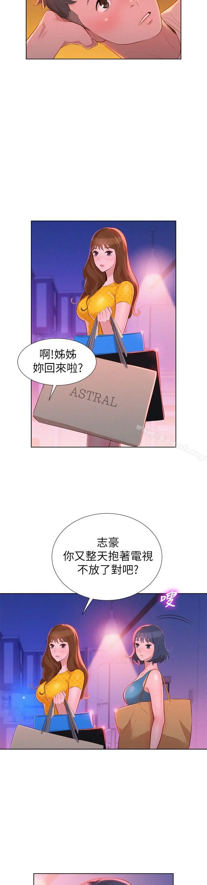 漫画《漂亮干姊姊》第9话第26张图