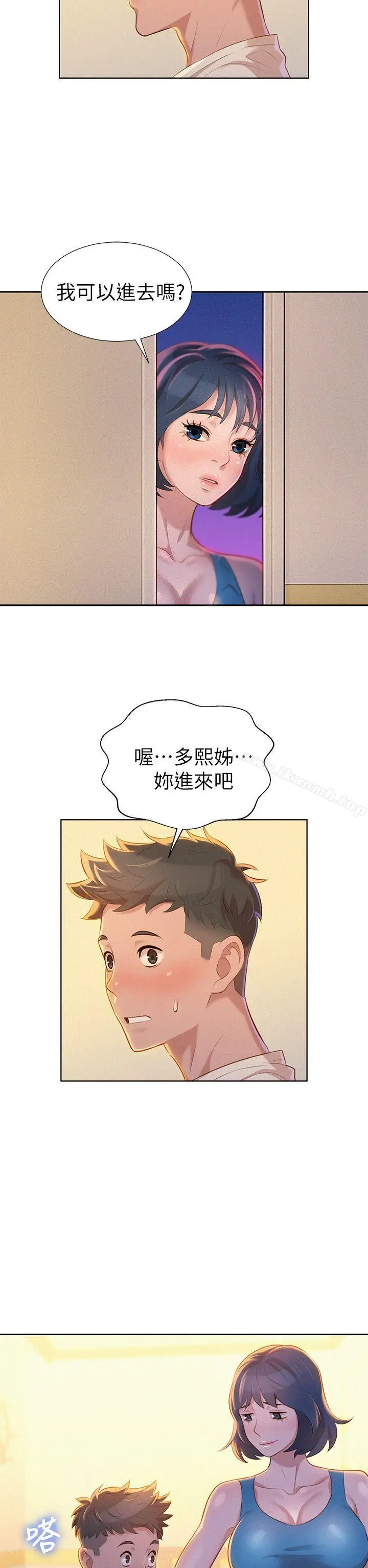 漫画《漂亮干姊姊》第9话第30张图