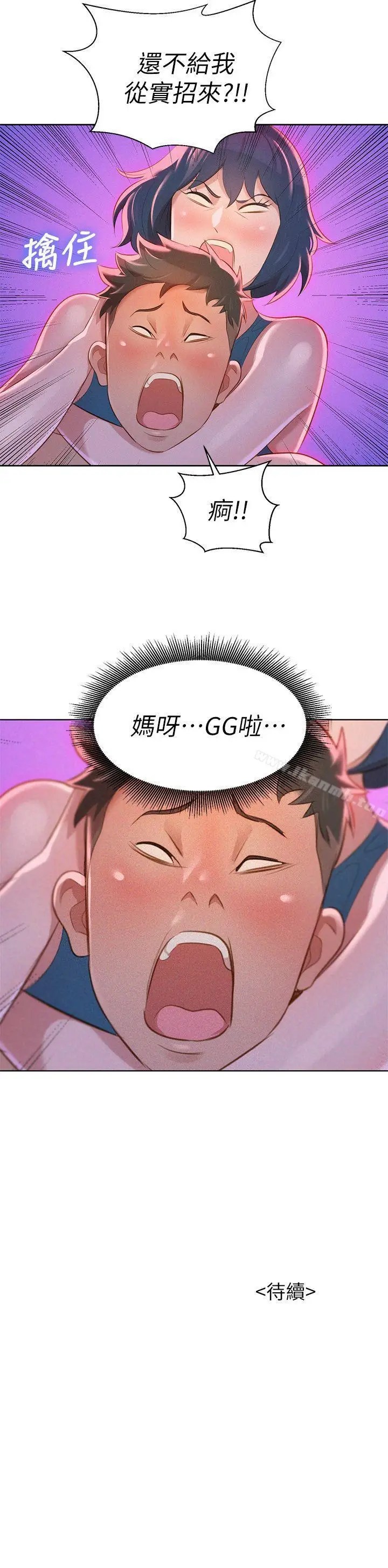 漫画《漂亮干姊姊》第9话第32张图