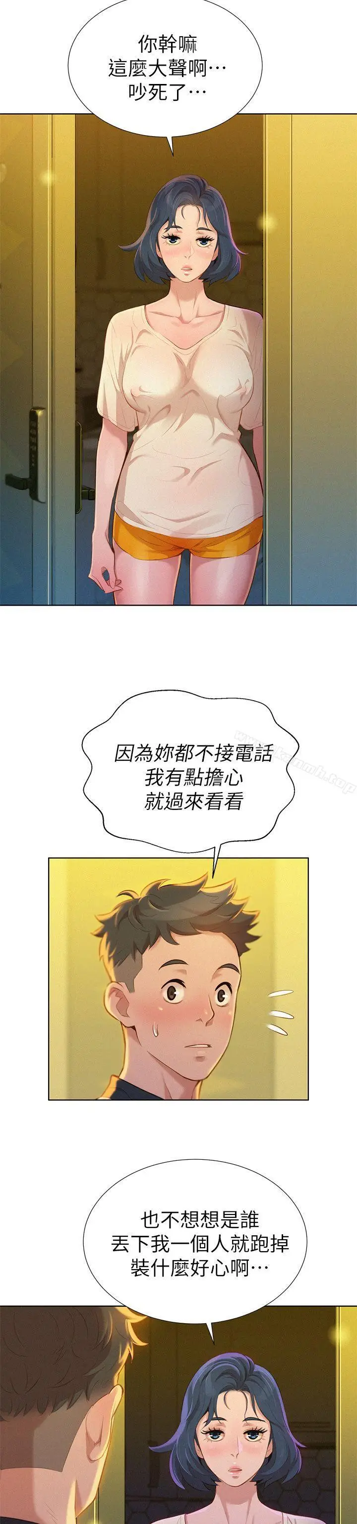 漫画《漂亮干姊姊》第9话第6张图