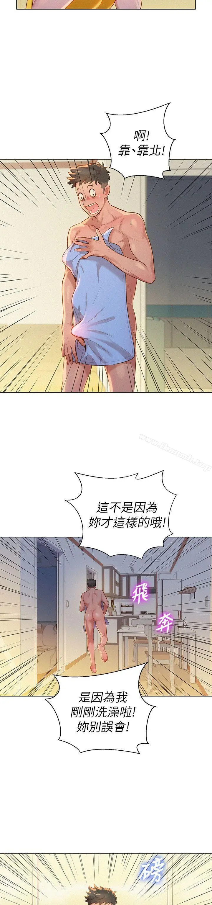 漫画《漂亮干姊姊》第10话第19张图