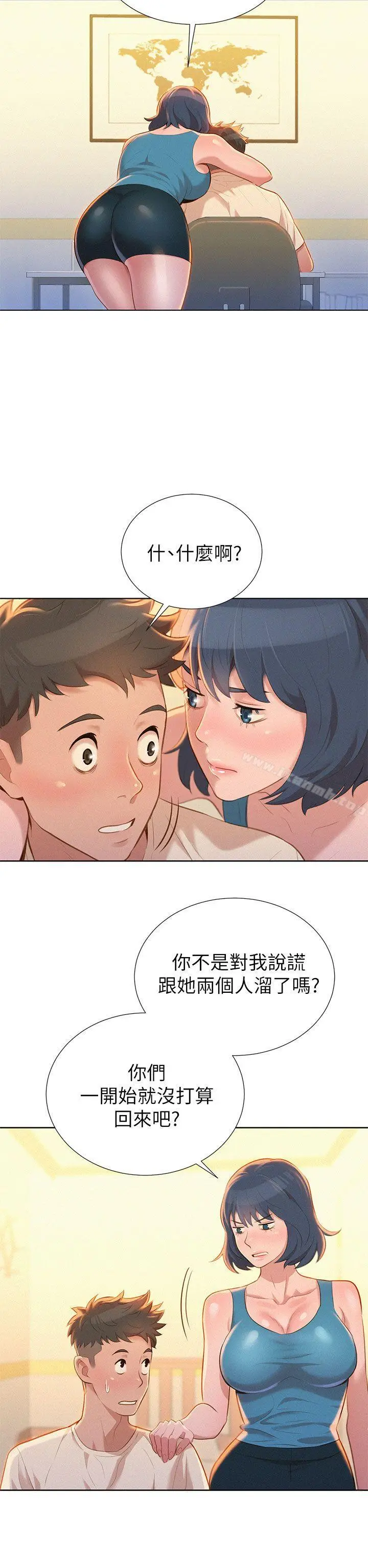 漫画《漂亮干姊姊》第10话第2张图