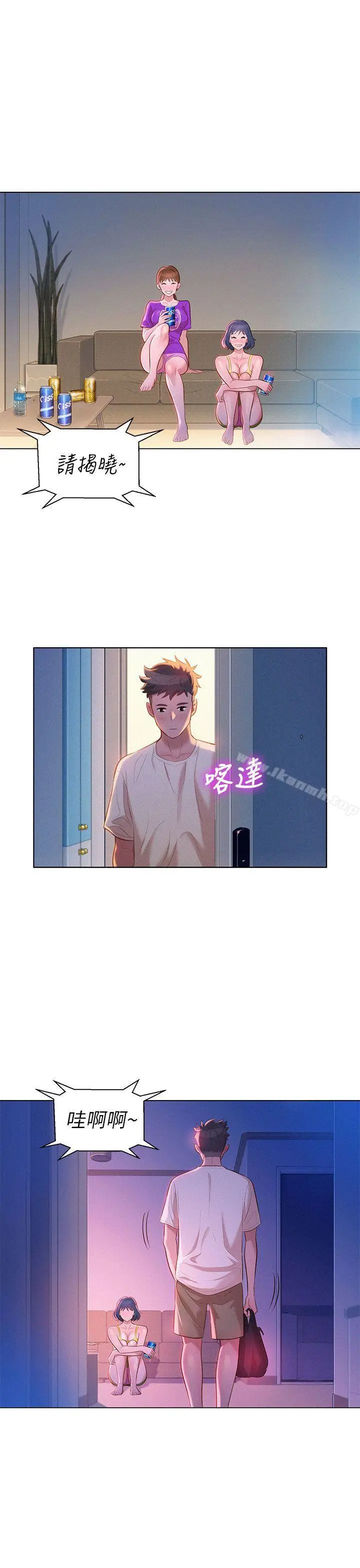漫画《漂亮干姊姊》第10话第22张图