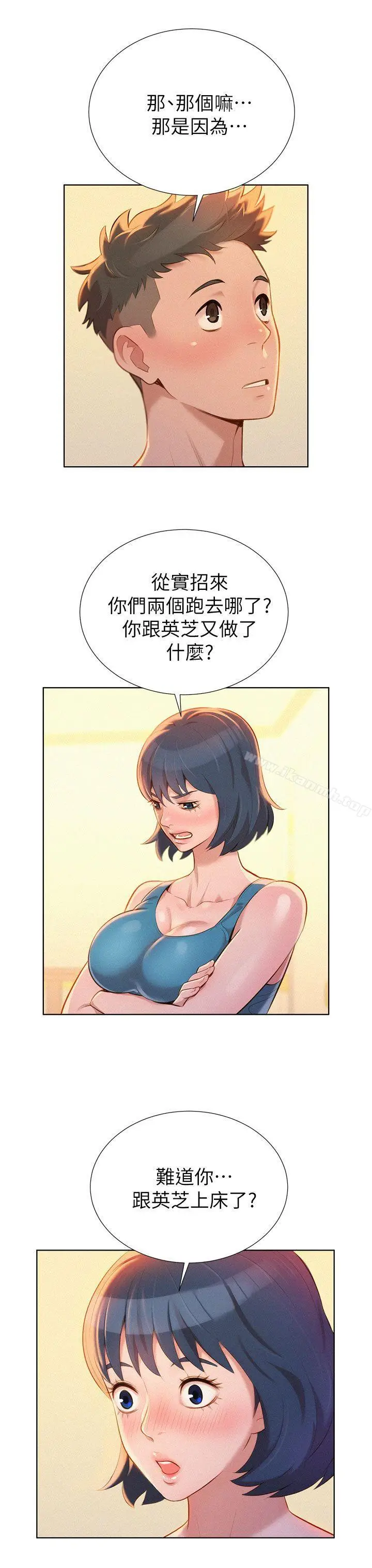 漫画《漂亮干姊姊》第10话第3张图
