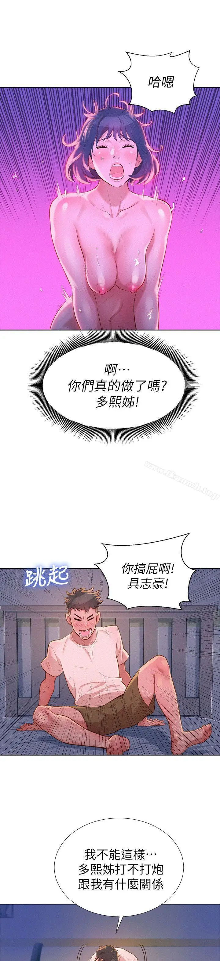 漫画《漂亮干姊姊》第10话第30张图