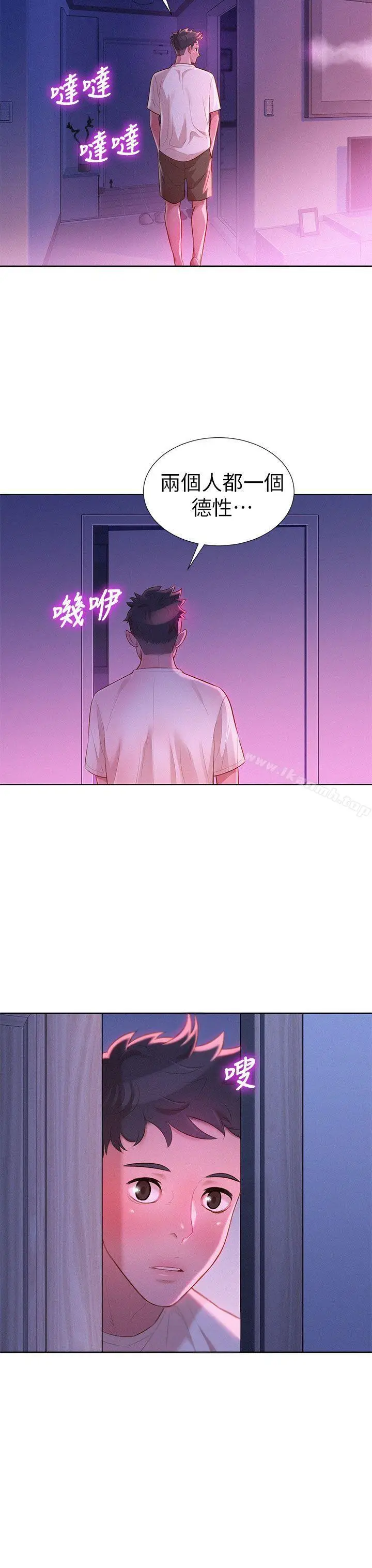 漫画《漂亮干姊姊》第10话第32张图