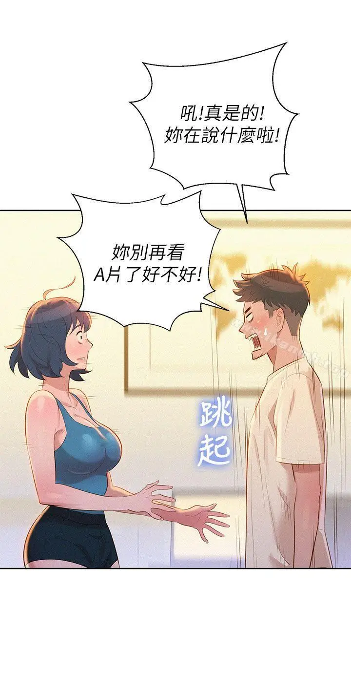 漫画《漂亮干姊姊》第10话第4张图