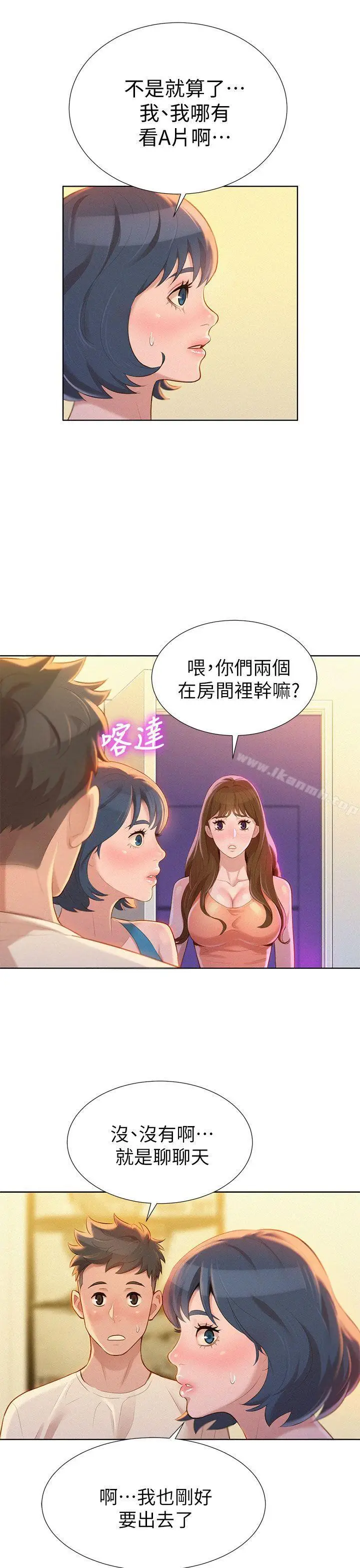 漫画《漂亮干姊姊》第10话第5张图
