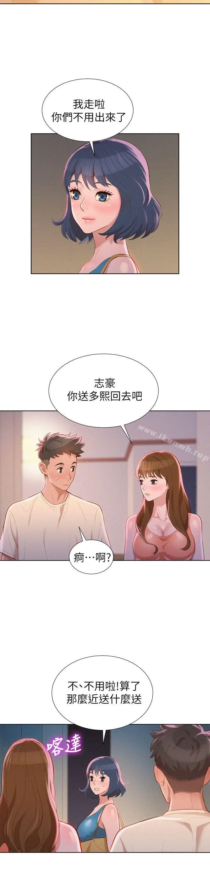 漫画《漂亮干姊姊》第10话第7张图