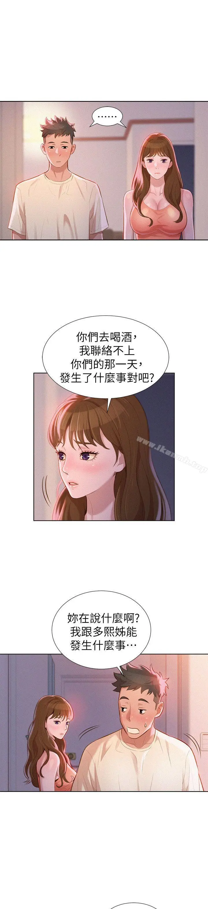 漫画《漂亮干姊姊》第10话第9张图