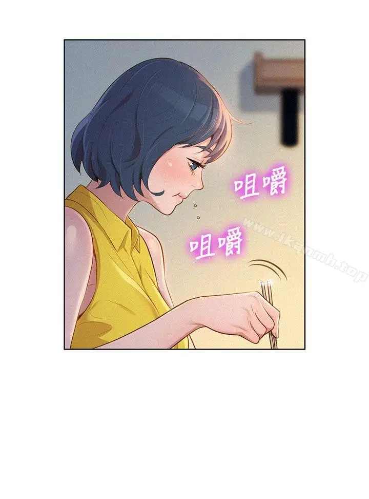 漫画《漂亮干姊姊》第11话第14张图