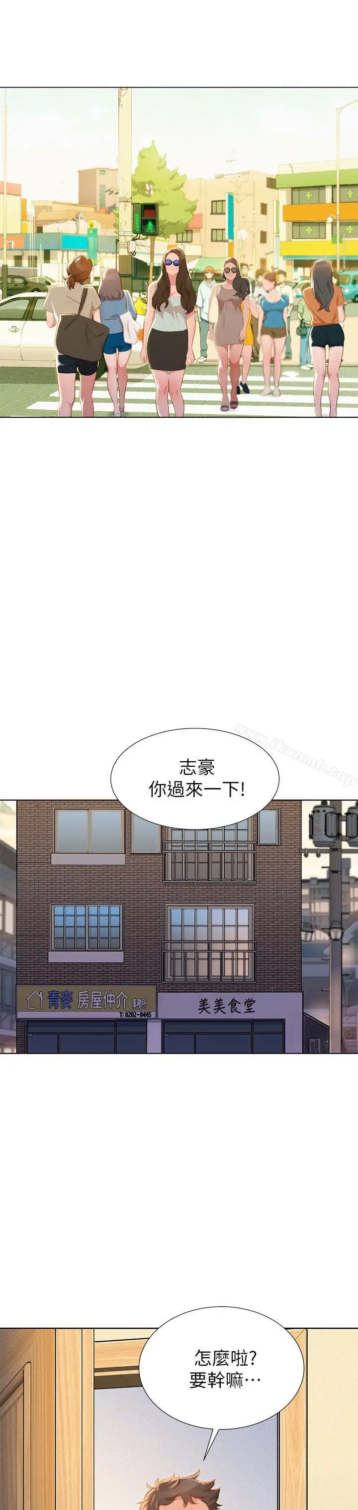 漫画《漂亮干姊姊》第11话第17张图