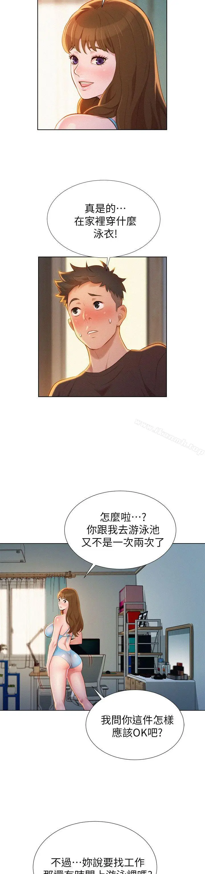 漫画《漂亮干姊姊》第11话第20张图
