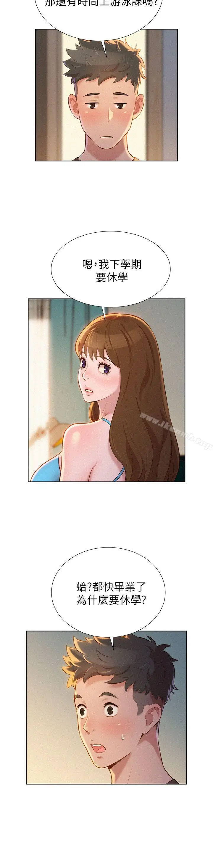 漫画《漂亮干姊姊》第11话第21张图