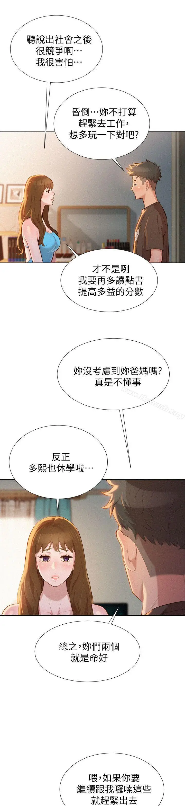 漫画《漂亮干姊姊》第11话第22张图