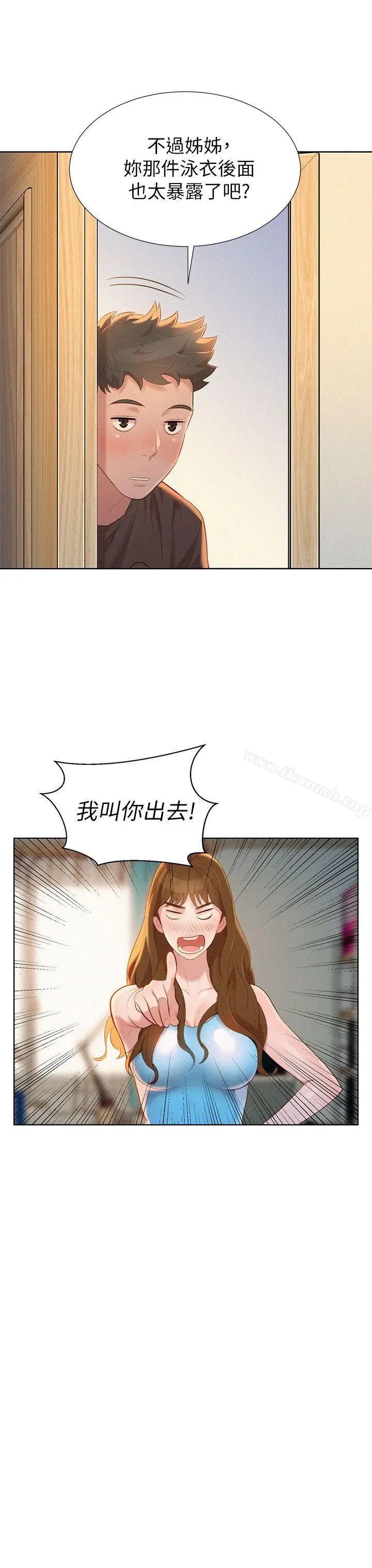 漫画《漂亮干姊姊》第11话第24张图