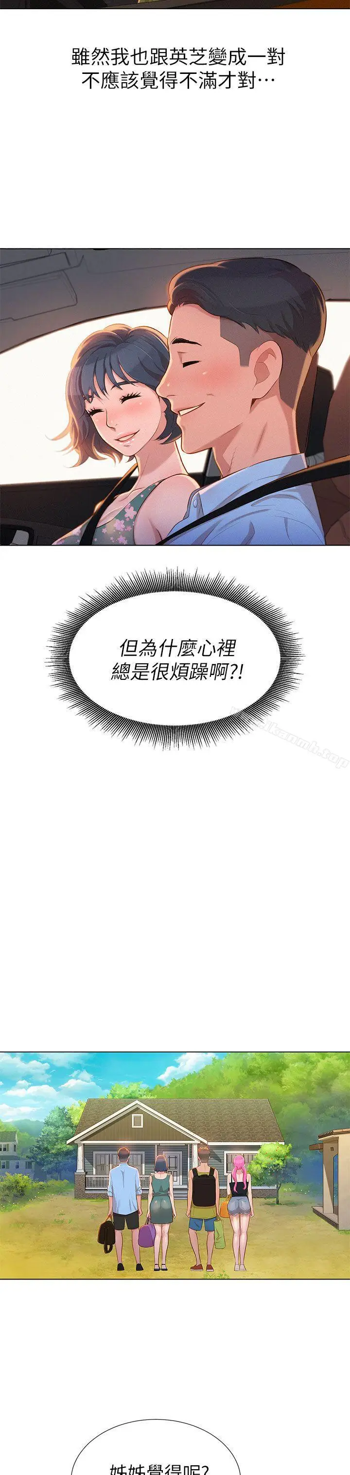 漫画《漂亮干姊姊》第11话第32张图