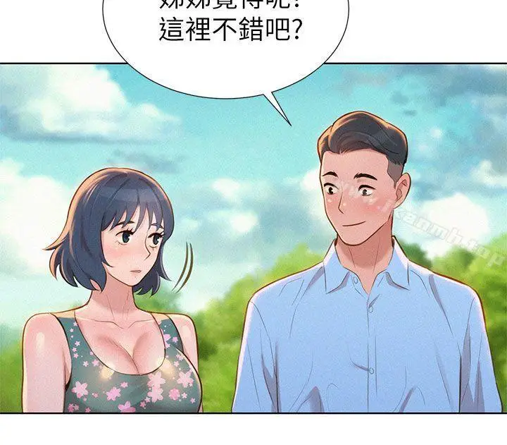 漫画《漂亮干姊姊》第11话第33张图