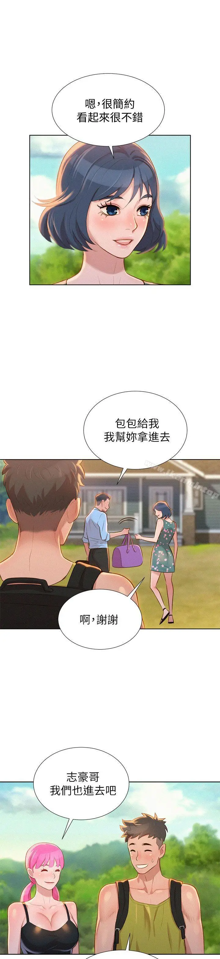 漫画《漂亮干姊姊》第11话第34张图