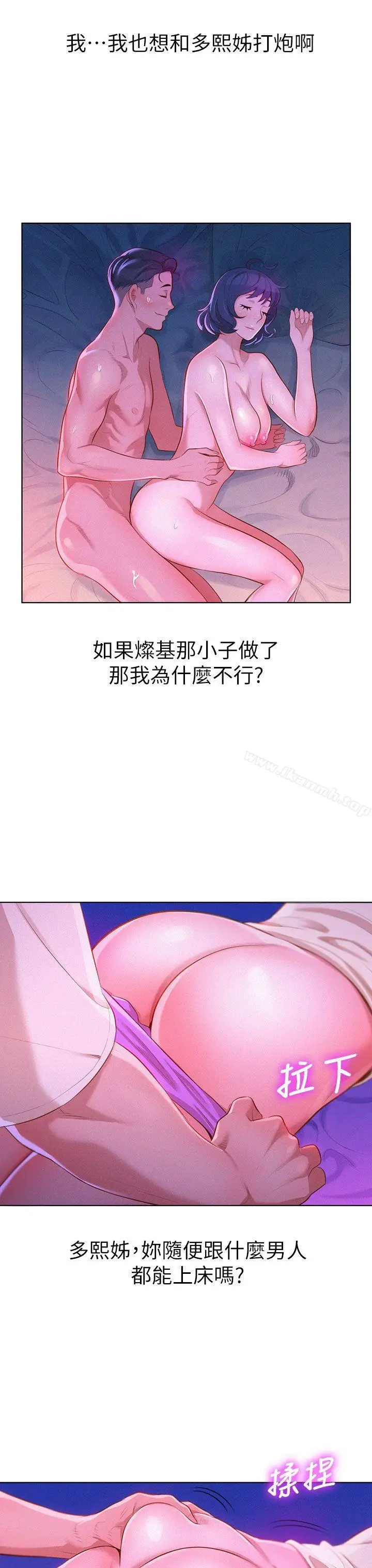 漫画《漂亮干姊姊》第11话第9张图