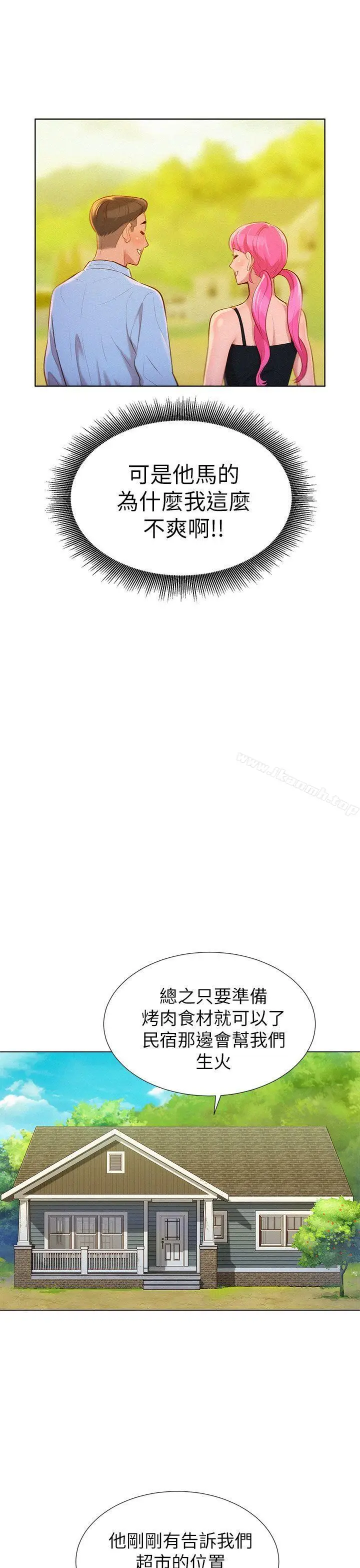 漫画《漂亮干姊姊》第12话第11张图