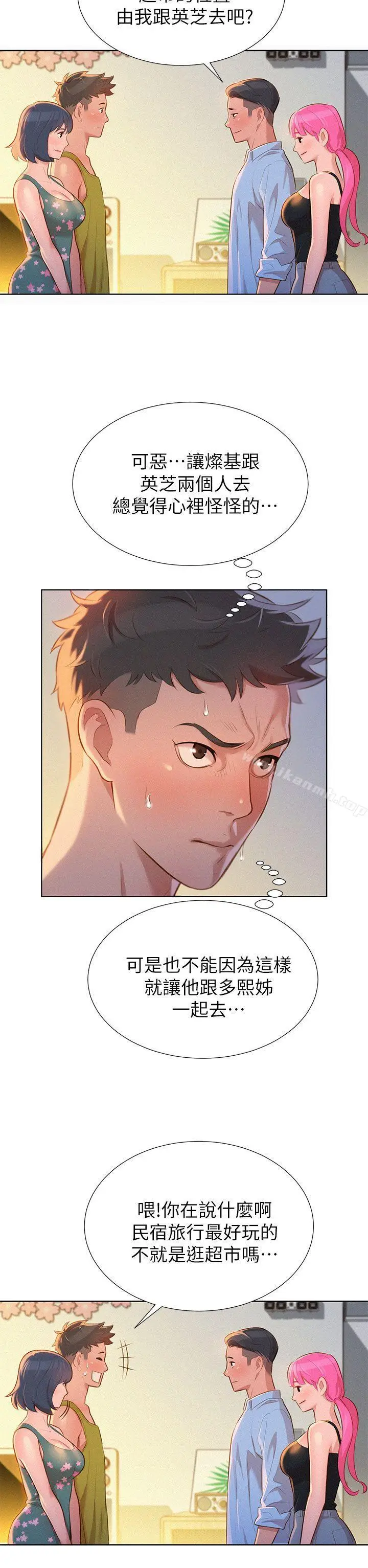漫画《漂亮干姊姊》第12话第12张图