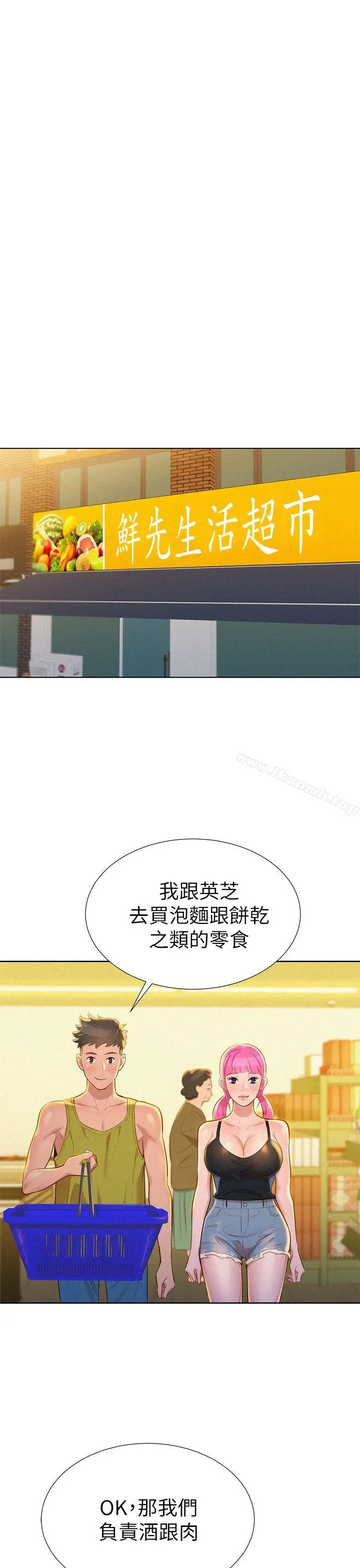 漫画《漂亮干姊姊》第12话第15张图