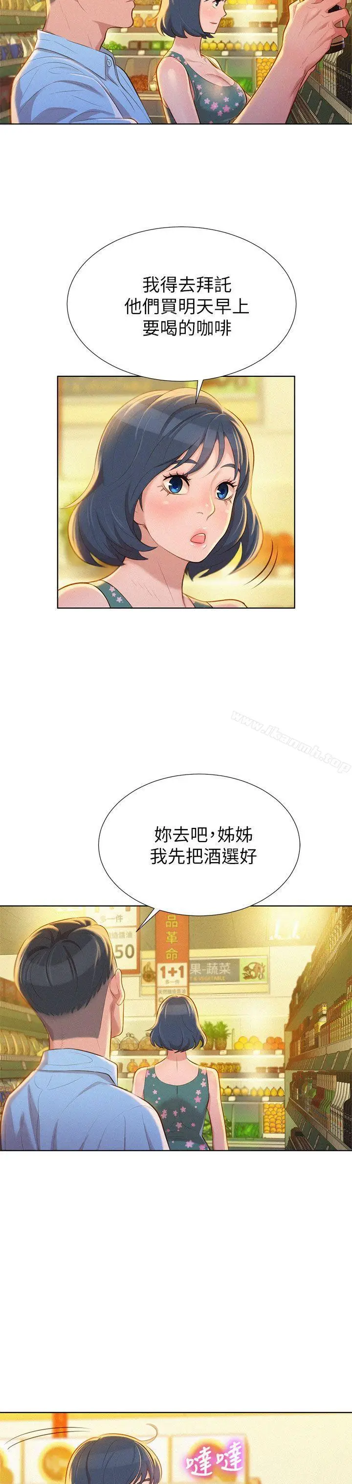 漫画《漂亮干姊姊》第12话第17张图
