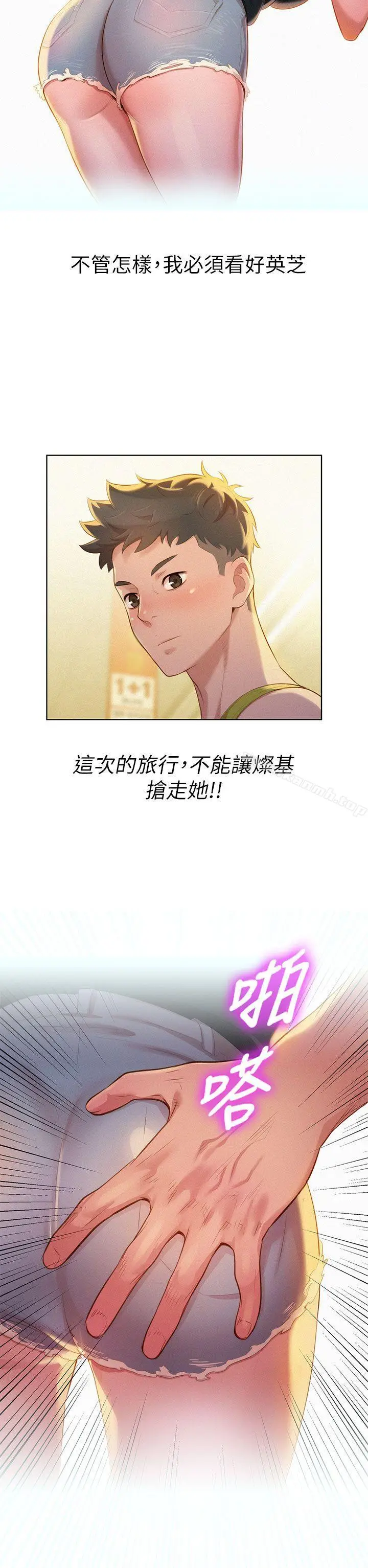漫画《漂亮干姊姊》第12话第20张图