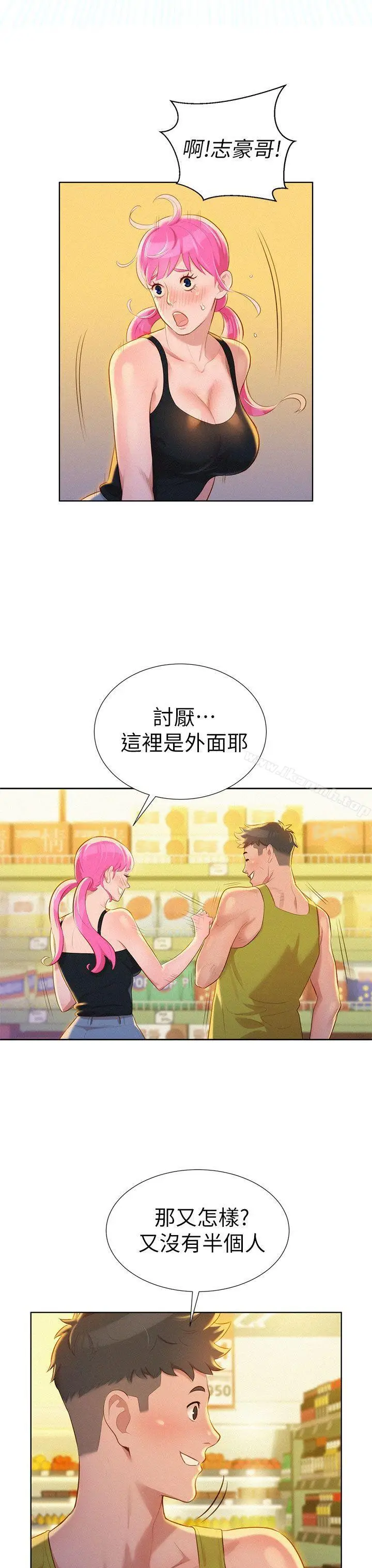 漫画《漂亮干姊姊》第12话第21张图