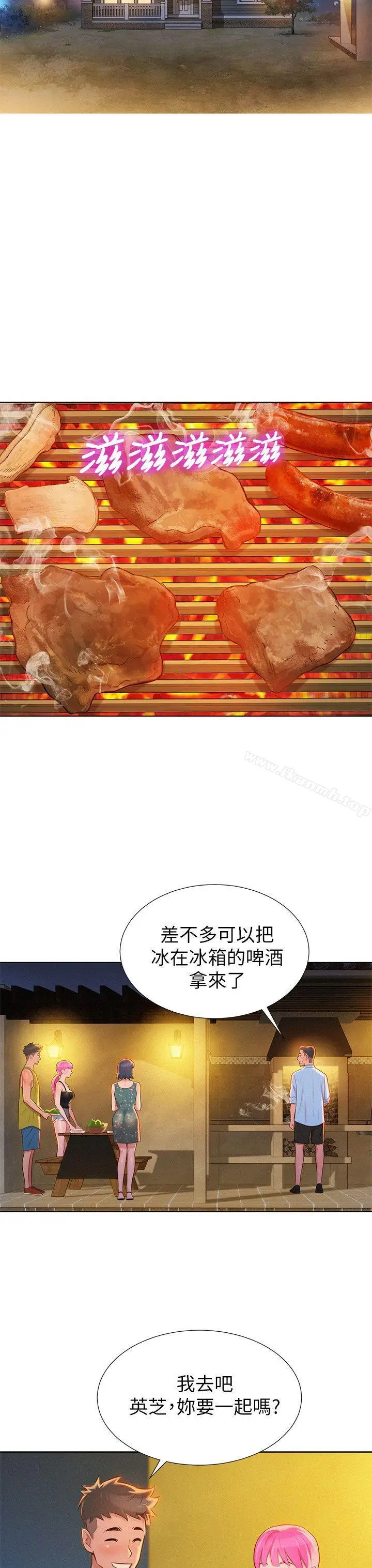 漫画《漂亮干姊姊》第12话第25张图