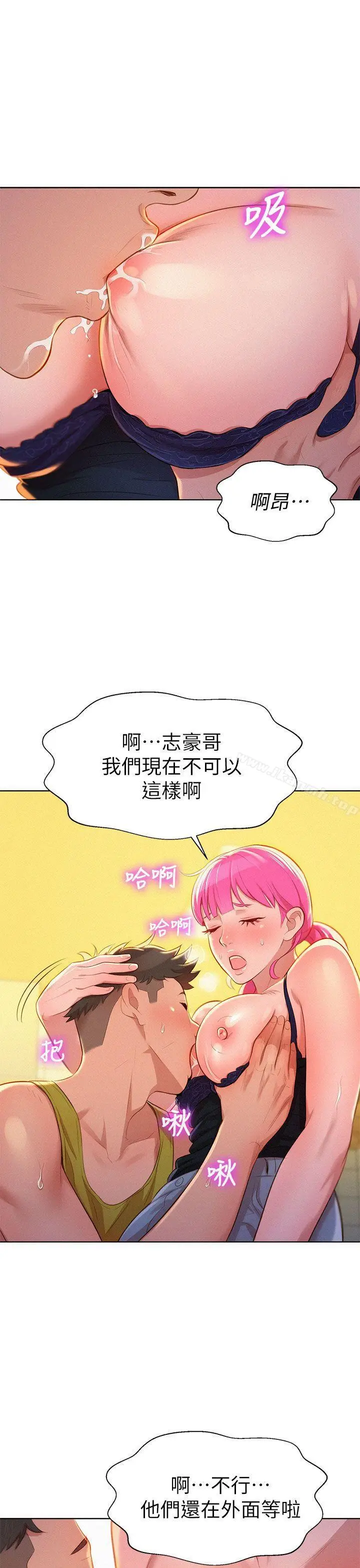 漫画《漂亮干姊姊》第12话第31张图