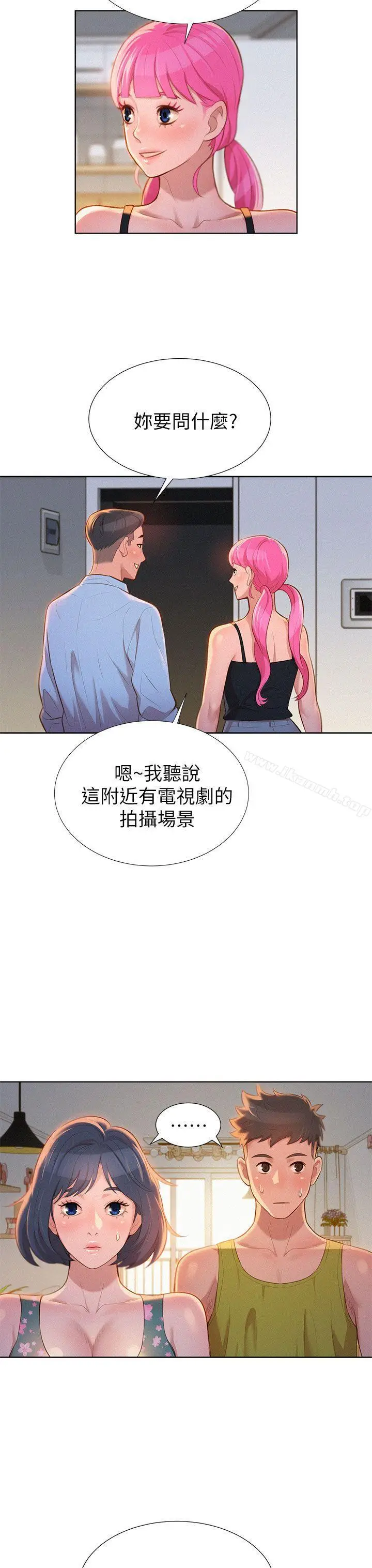 漫画《漂亮干姊姊》第12话第5张图