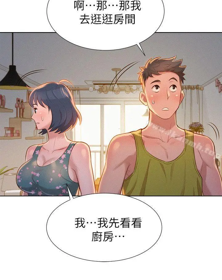 漫画《漂亮干姊姊》第12话第6张图