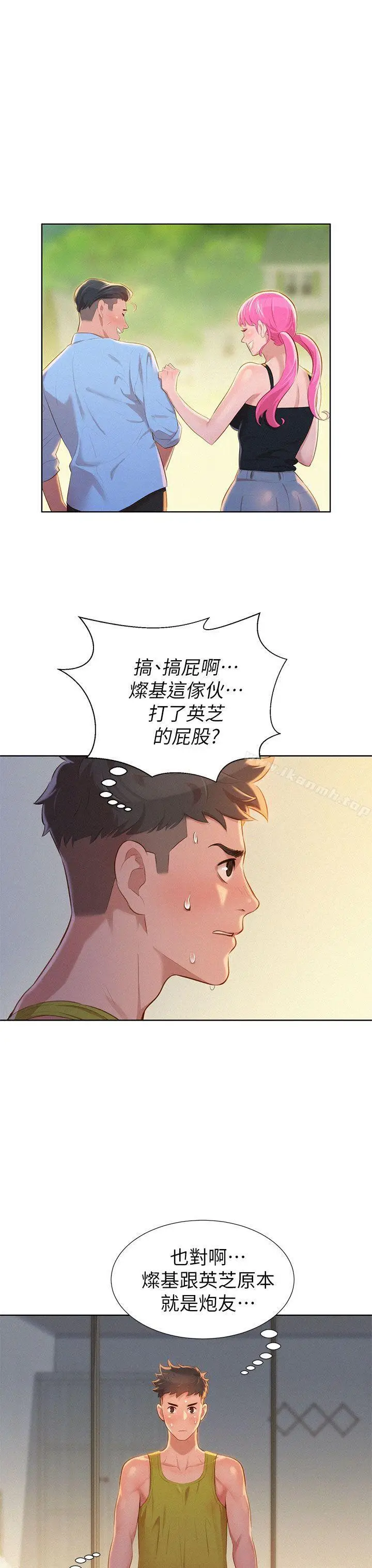 漫画《漂亮干姊姊》第12话第9张图