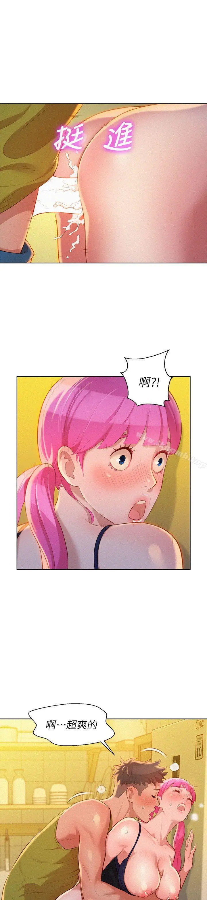 漫画《漂亮干姊姊》第13话第12张图