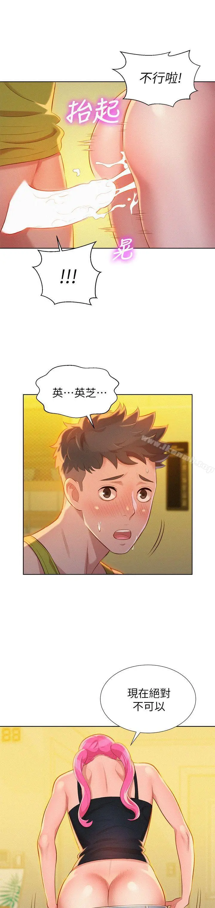 漫画《漂亮干姊姊》第13话第14张图